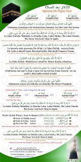 Supplications After Obligatory Prayers Ramadan Quotes From Quran Ramadan Quotes Sunnah Prayers