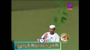 جديد الشاعر محمد عبدالله الجضيع. Mp3 ØªØ­Ù…ÙŠÙ„ Ù…Ø­Ù…Ø¯ Ø¹Ø¨Ø¯Ø§Ù„Ù„Ù‡ Ø§Ù„Ø¬Ø¶ÙŠØ¹ Ø¬Ø¯ÙŠØ¯ Ø³Ø§Ø¦Ù„ Ø±Ø¨ÙŠ Ø£ØºÙ†ÙŠØ© ØªØ­Ù…ÙŠÙ„ Ù…ÙˆØ³ÙŠÙ‚Ù‰
