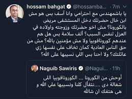 شوف رد فعل نجيب ساويرس بعد تصريح ابو تريكة انه رفض فلوس نجيب ساويرس وماذا قال سمير زاهر رئيس مجلس الادارة السابق للاتحاد. Facebook