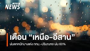 Thai PBS - News update