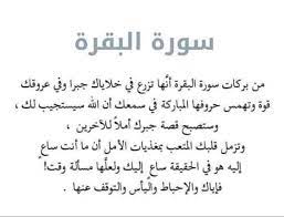 سورة البقرة arabic words islamic pictures words