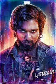 Days ahead of allu arjun's birthday, the makers of pushpa released the prelude of pushparaj video. Puspa Allu Arjun Poster By Kajandra On Deviantart