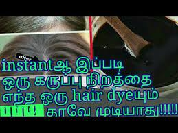 Jet Black Hair Dye Tamil Instant Hairdye Natural Hair Dye Long Black Strong Hair Tamil Youtube Jet Black Hair Dye Black Hair Dye Dyed Natural Hair