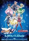 戦姫絶唱シンフォギアＸＶ