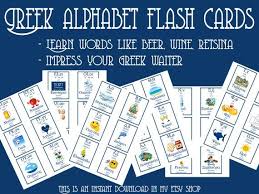 K k kappa, l l lambda. Greek Alphabet Flash Cards Greek Alphabet Letters Etsy Uk Alphabet Flashcards Learn Greek Flashcards