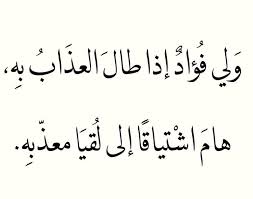 shared by m q t find images and videos about love text and arab on we heart it the app to get lost in what words quotes love words arabic love quotes