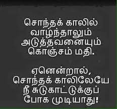 Pin By Chris Sudha On 01 Tmq 1000 Life Lesson Quotes Good Thoughts Quotes Emotional Quotes