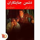 Image result for ‫دانلود کتاب بازارهای مالی و پولی بین الملل مرتضی علی یگانه‬‎