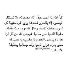 Dojana Morshed Dojana Morshed Dojana Morshed اقتباس اقتباسات اقوال شعر أدب بوح خواطر حكم تمبلريات تمبلر ت Words Math Math Equations