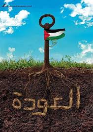 يا جرحنا الحي تشبث واضربي في القاع يا جذور palestine palestinian world peace