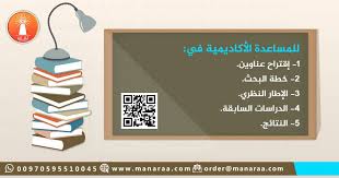 لا بد أن يتبع الباحث المنهج العلمي في دراسته وذلك بهدف الإجابة على أسئلة الدراسة وحل المشكلة وبالتالي تحقيق أهداف الدراسة لذلك ل Novelty Sign Home Decor Decor