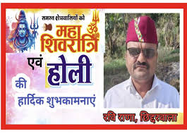 प्राचीन सिद्धपीठ होशियारी माता मंदिर प्रतीतनगर में श्रीमद् देवी भागवत  महापुराण का कलश यात्रा के साथ हुआ शुभारंभ - Uttarakhand Times Live