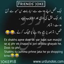 Check out these 40 funny friendship quotes to share with your friends. Urdu Lateefay English Jokes Friend Jokes Friends Quotes Funny