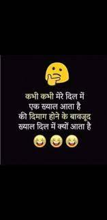 Funny laughing status jokes in hindi. 7 Anchoring Quotes Ideas Hindi Quotes Jokes Quotes Funny Quotes In Hindi