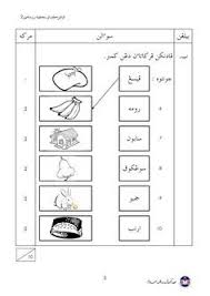 We did not find results for: Soalan Jawi Tahun 1