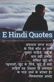  Sports Quotes In Hindi E Hindi Quotes All Types Of Hindi Quotes Hindi Quotes Positive Quotes Sports Quotes