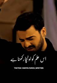 Tara Alam Ko Chama Lyrics