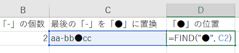 Find関数で後ろ 右から文字を探して位置を取得する Excel エクセル の関数 数式の使い方 文字列