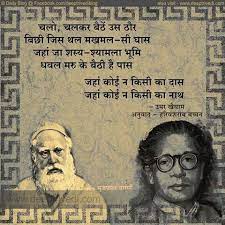 Hariom Amreli Gujarat Poetry Hindi Harivansh Rai Bachchan Poems Jokes Images