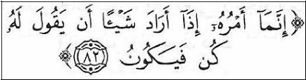 Benar, dan dia maha pencipta, maha mengetahui. Pesugihan Jawa Tengah Kunci Pengunaan Asma Kun Fayakun Surat Yasin Ayat 82