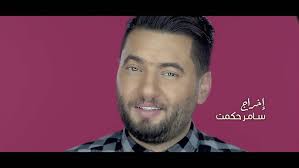 Waleed Al Shami ... Ahebah Kolesh