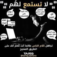 تحفيز وتنمية بشرية ادعم نفسك صور رائعة و معبرة حكم و اقتباسات تعليم داتي أقوال العظماء و المشاهير عبارات حكيمة حلول لمشاكلك تنمية بش Words Movie Posters Movies