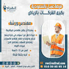 سوق مصر اعلانات مبوبة