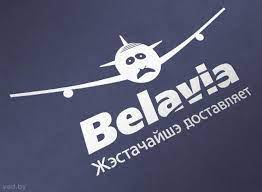 Brands of the world is the world\'s largest library of brand logos in vector format available to download for free. Logotip Belavia Banana By 50 Ottenkov Zhyoltogo Luchshe Banan V Ruke Chem Kivi V Nebe
