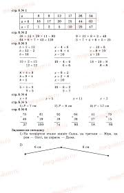 гдз по математике 3 класс моро учебник 1 часть ответы Otvety Na Stranice 3 Matematika 3 Klass Moro Gdz Reshebnik Answers To Homework Book Activities School Subjects