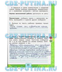 гдз рабочая тетрадь по истории 7 класс данилов косулина G D Z Po Istorii 7 Klass V Pechatnoj Tetradi A A Danilov L G Kosulina Music Theory Workbook Literature
