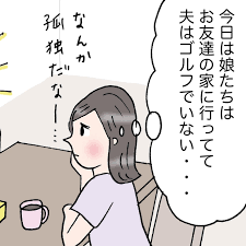 充実 した 日々