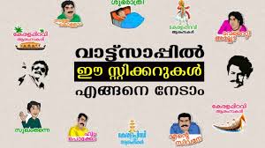 It has many sticker packs with famous malayalam movie images and dialogues. How To Get Malayalam Stickers In Whatsapp Youtube