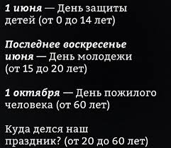А так же повеселить друзей и коллег по работе смешными стихами. Den Molodezhi 2020 Data Prazdnika Istoriya I Sut Prazdnika Prikoly Goryachee Pikabu