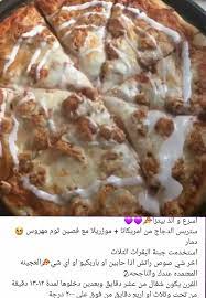 pin on طبخ