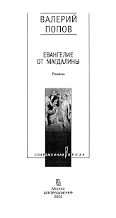 как стать успешным агентом по недвижимости для чайников скачать Fb2 Evangelie Ot Magdaliny Fb2 Kullib Klassnaya Biblioteka Skachat Knigi Besplatno