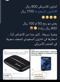 حداقل قیمت تمام شده را به تومان بپردازید. 1 Ù„Ù…Ø§Ø°Ø§ Ù‡Ù†Ø§Ùƒ Ø§Ø®ØªÙ„Ø§Ù ÙƒØ¨ÙŠØ± Ø¨ÙŠÙ† Ø£Ø³Ø¹Ø§Ø± Ø§Ù…Ø§Ø²ÙˆÙ† Ø£Ù…Ø±ÙŠÙƒØ§ ÙˆØ§Ù…Ø§Ø²Ù† Ø§Ù„Ø³Ø¹ÙˆØ¯ÙŠØ© Ù‡Ù„ ÙŠÙ…ÙƒÙ† Ù…Ù‚Ø§Ø±Ù†Ø© Ù…Ù†ØªØ¬ Ø¨Ù…Ù†ØªØ¬ Ø¯ÙˆÙ† Ø§Ù„Ù†Ø¸Ø± ÙÙŠ Ø§Ù„ØªÙƒØ§Ù„ÙŠÙ Ø§Ù„Ø£Ø®Ø±Ù‰ Ø§Ù„Ù…Ø±ØªØ¨Ø·Ø© Ø¨Ø³Ù„Ø³Ù„Ø© Ø§Ù„Ø§Ù… Twitter Thread From Dr Talal Alyamani Talalyamani Rattibha
