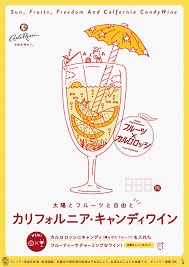 california candy wine yu miyazaki 301 inc japanese graphic design food graphic design graphic design typography