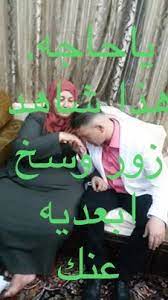 فريد جودت الخطيب حرامي ديوث ابن كحاب منيوك high chair mario characters