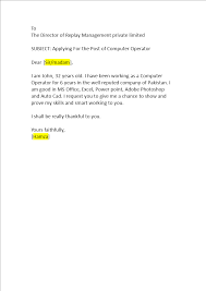 Simple job application letter for computer operator. Application For Computer Operator Post