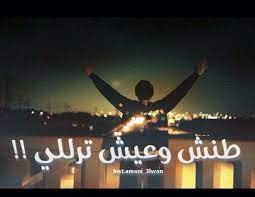 pin by amly on happienss سعادة emotional photos funny quotes best quotes