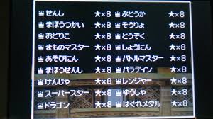 ドラクエ 6 盗賊