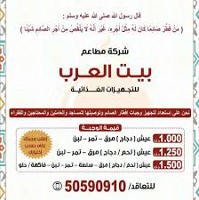 بيت العرب للمأكولات العربيه والتجهيزات الغذائيه Photos Facebook