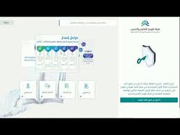 يدخل المعلّم بياناتكم الشخصية في نظام المدرسة: Esbla7r22wavvm