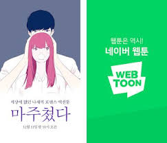 With digitalization many opt to use ebooks and pdfs rather than traditional books and papers. ë„¤ì´ë²„ ì›¹íˆ° Naver Webtoon Apk Download For Windows Latest Version 1 33 2