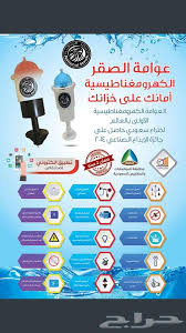 عوامة الصقر الوطنية