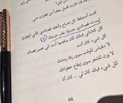 636 images about اقتباسات كتب on we heart it see more about اقتباسات اقتباس عبارة عبارات calligraphy quotes love love quotes wallpaper calligraphy quotes