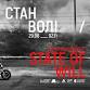 Exhibition "State of Will" event in Kyiv