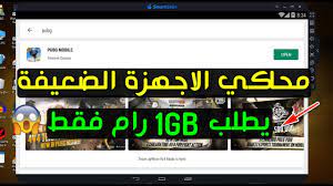 Check spelling or type a new query. ØªØ´ØºÙŠÙ„ Ø¨Ø¨Ø¬ÙŠ Ø¹Ù„Ù‰ Ø§Ù„Ø§Ø¬Ù‡Ø²Ø© Ø§Ù„Ø¶Ø¹ÙŠÙÙ‡ Ù…Ø­Ø§ÙƒÙŠ ÙŠØ·Ù„Ø¨ 1gb Ø±Ø§Ù… ÙÙ‚Ø· Youtube