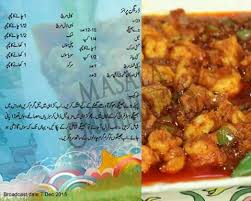 Pin By Robina Shaheen On Fish Prawns Cooking Recipes In Urdu Desi Food Masala Fish