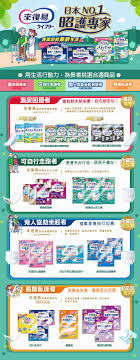 Momo 201808來復易購買建議 Banner Design Event Layout My Design